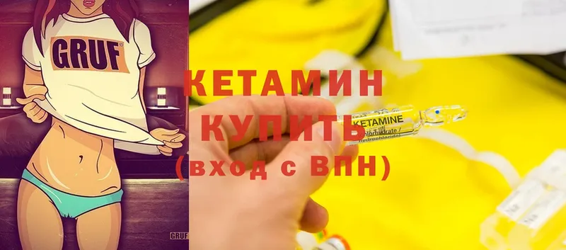 Кетамин ketamine  что такое наркотик  Губкин 